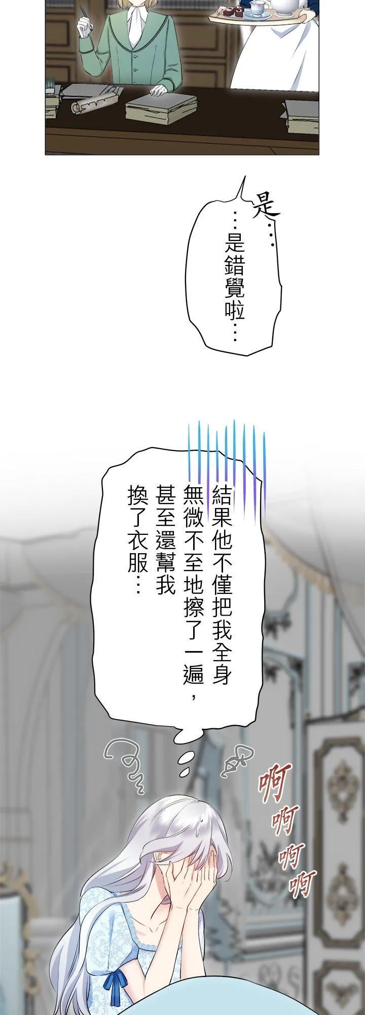 第130话：月亮不出来仍会入夜(1) 第27页