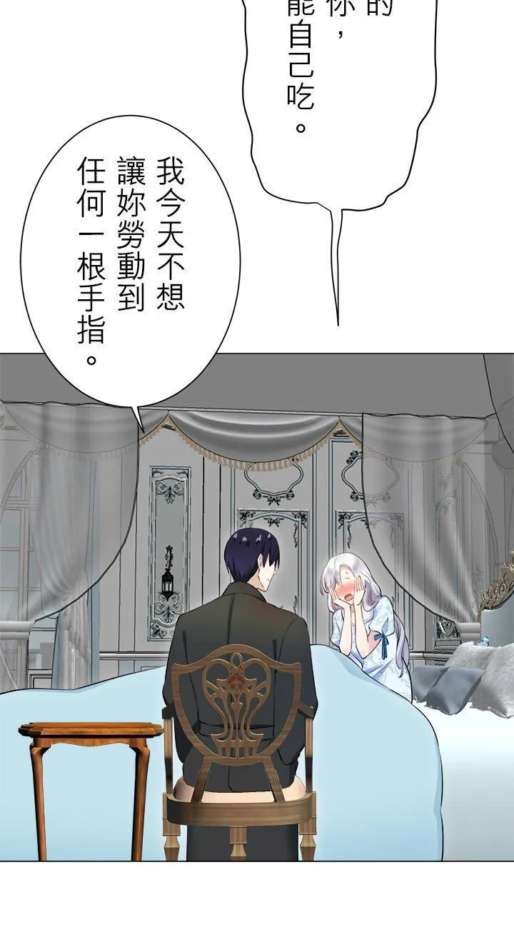 第130话：月亮不出来仍会入夜(1) 第29页