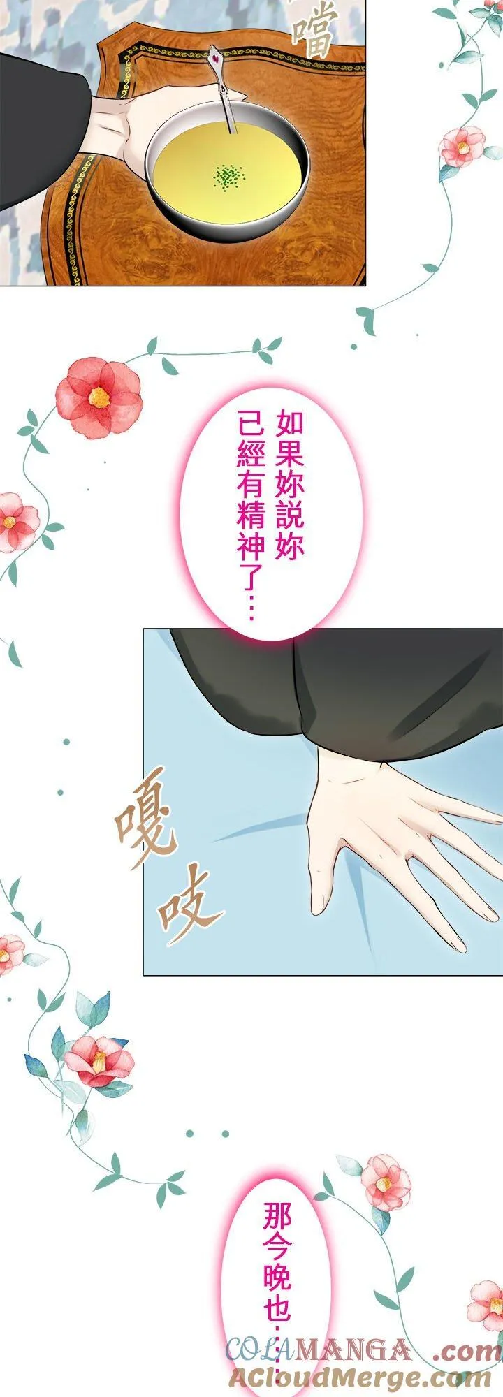 第130话：月亮不出来仍会入夜(1) 第31页