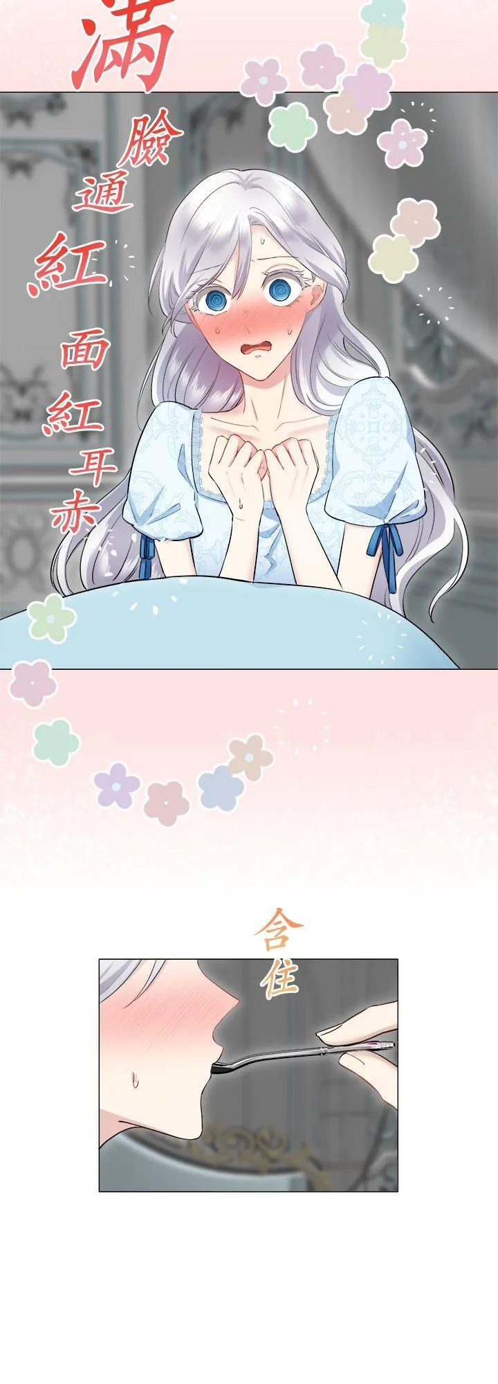 第130话：月亮不出来仍会入夜(1) 第33页
