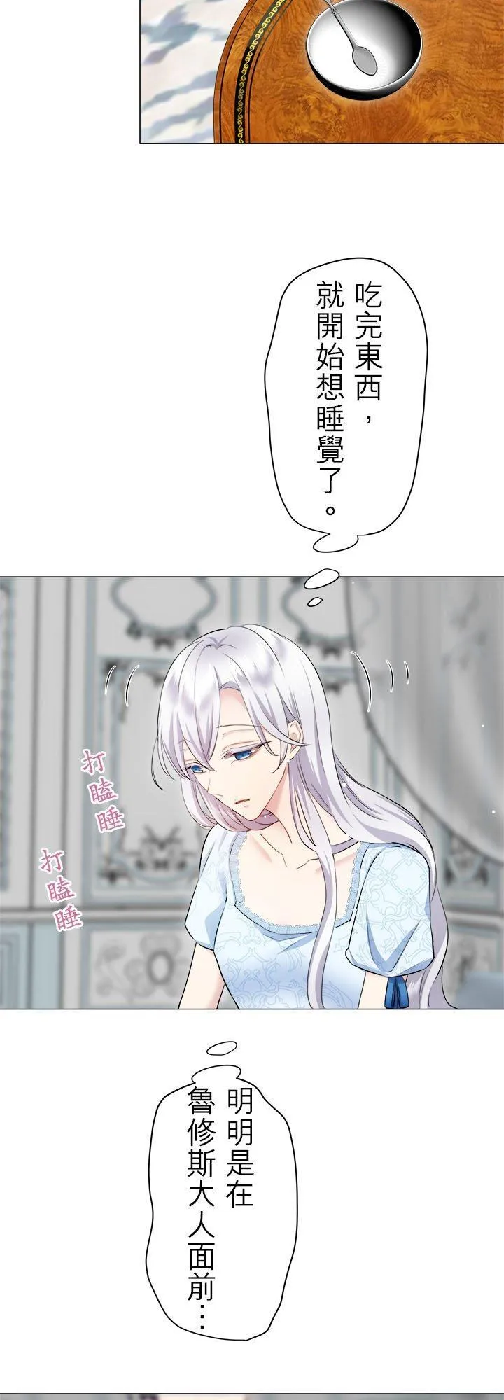 第130话：月亮不出来仍会入夜(1) 第36页