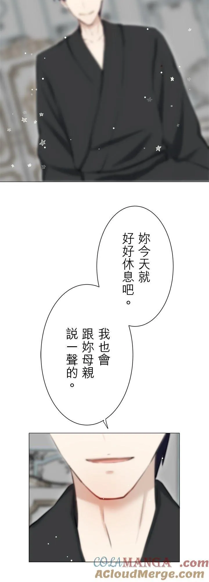 第130话：月亮不出来仍会入夜(1) 第37页