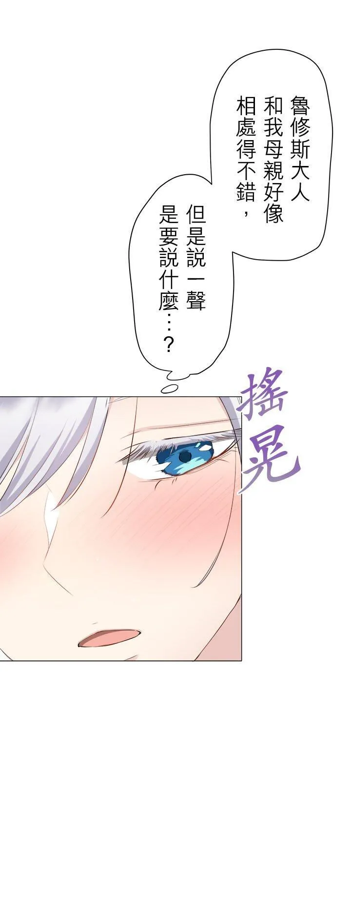 第130话：月亮不出来仍会入夜(1) 第38页