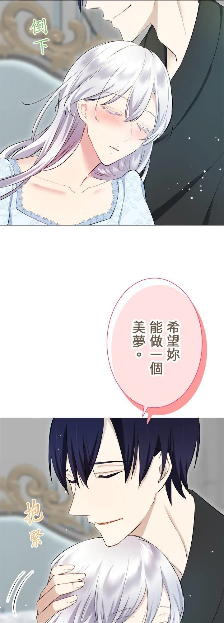 第130话：月亮不出来仍会入夜(1) 第39页