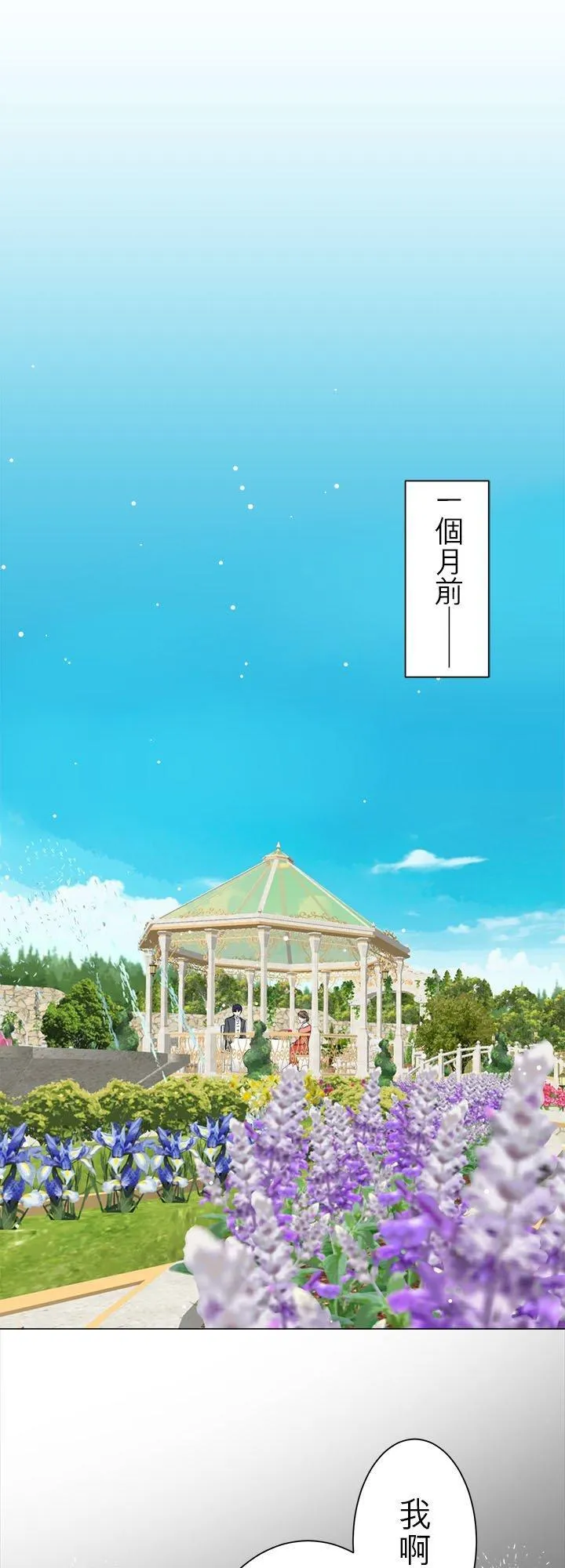 第130话：月亮不出来仍会入夜(1) 第41页