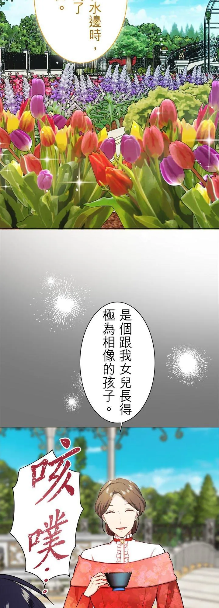 第130话：月亮不出来仍会入夜(1) 第44页