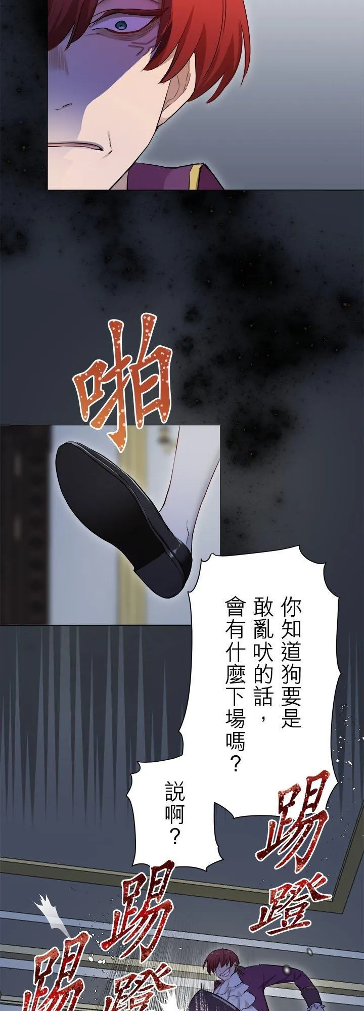 第131话：月亮不出来仍会入夜(2) 第4页
