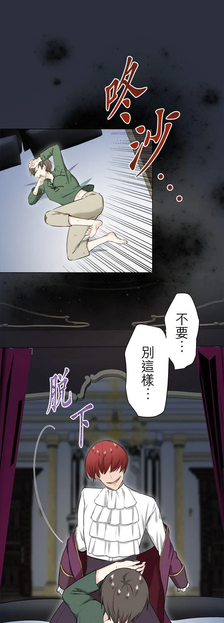 第131话：月亮不出来仍会入夜(2) 第6页