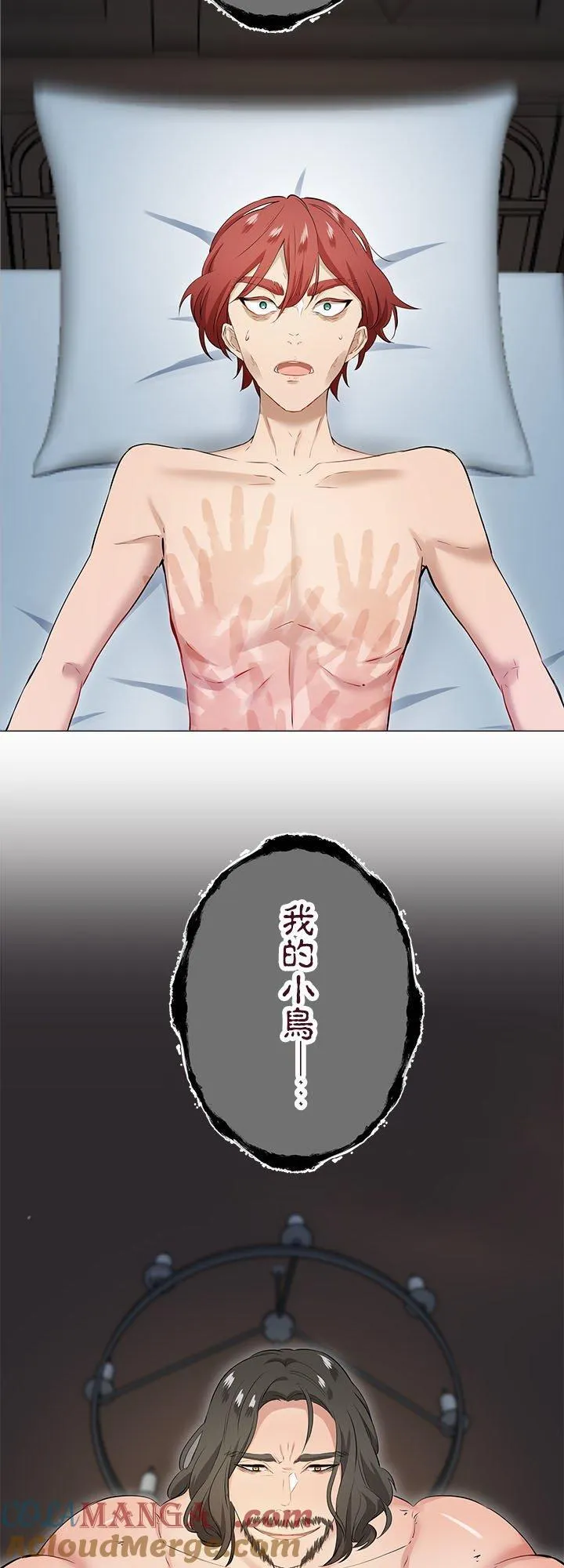第131话：月亮不出来仍会入夜(2) 第11页