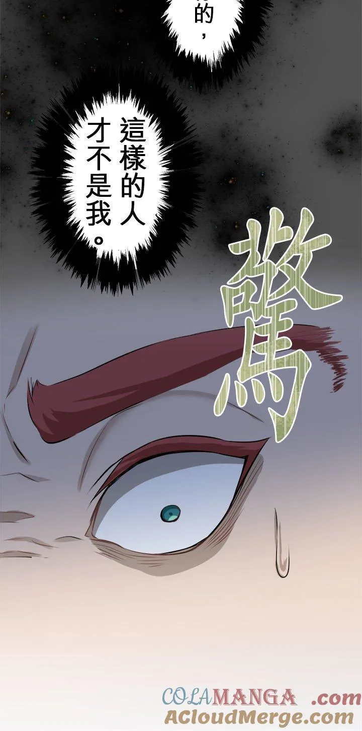 第131话：月亮不出来仍会入夜(2) 第13页