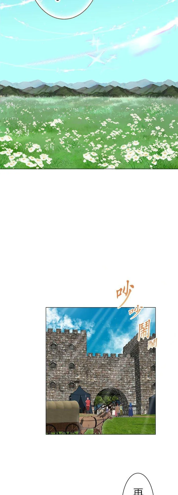 第131话：月亮不出来仍会入夜(2) 第16页