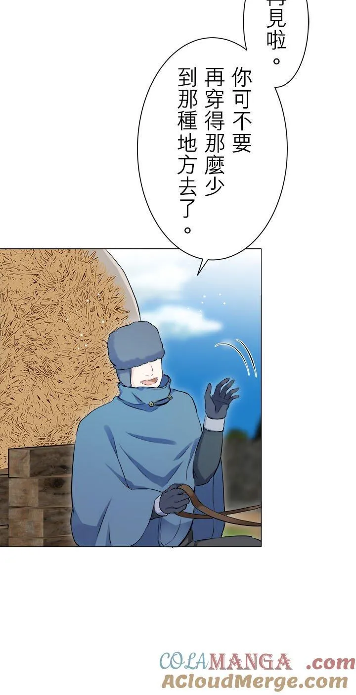 第131话：月亮不出来仍会入夜(2) 第17页