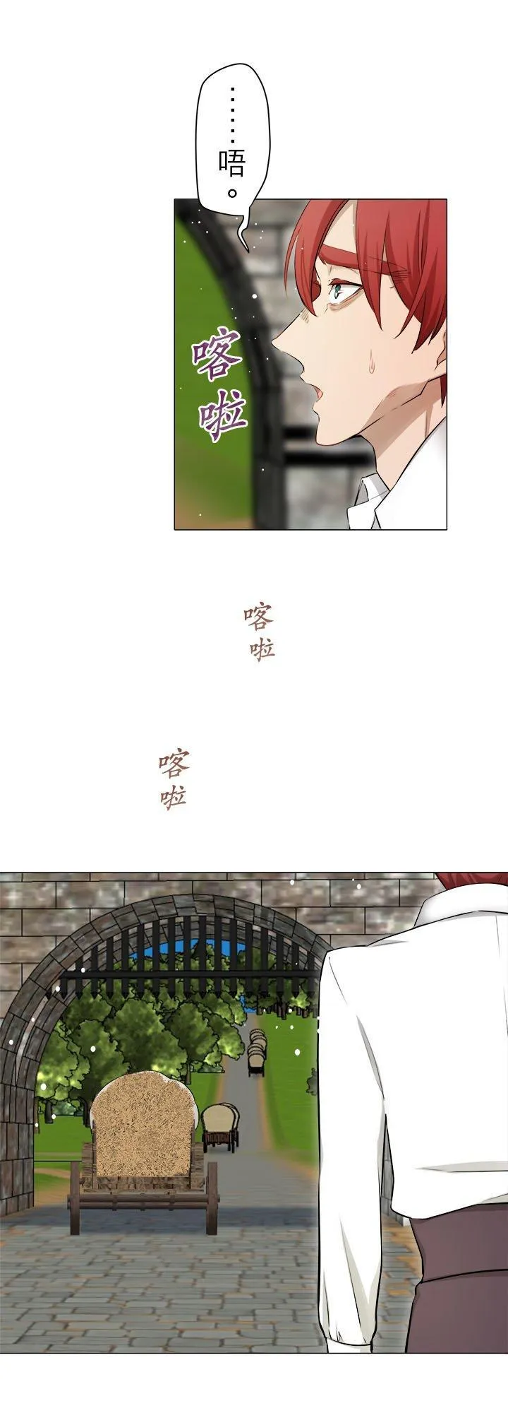 第131话：月亮不出来仍会入夜(2) 第18页