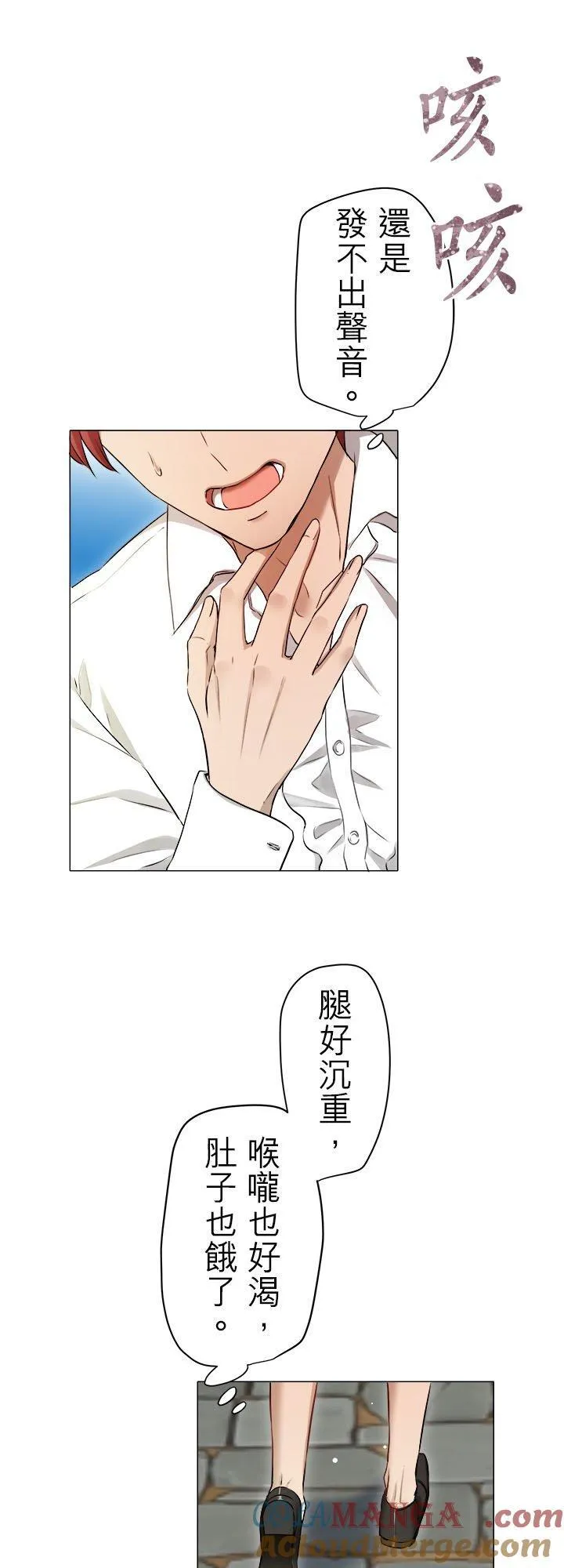 第131话：月亮不出来仍会入夜(2) 第19页