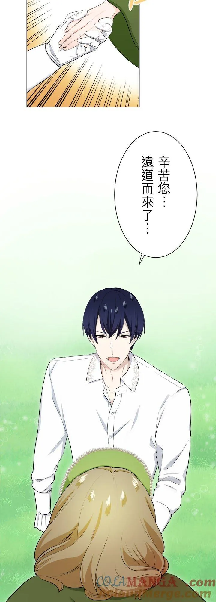第131话：月亮不出来仍会入夜(2) 第25页