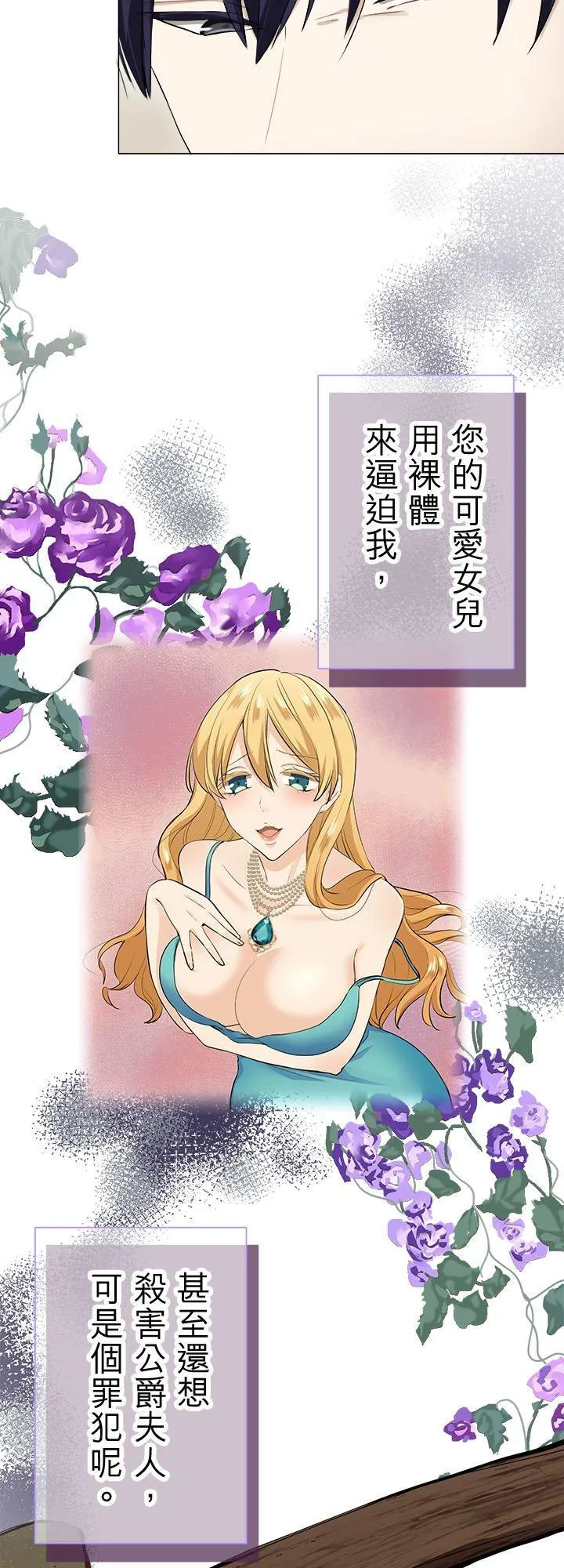 第131话：月亮不出来仍会入夜(2) 第34页