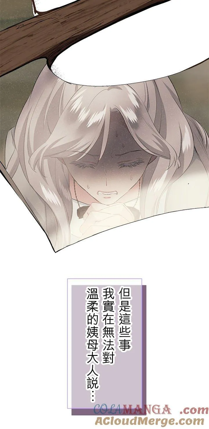 第131话：月亮不出来仍会入夜(2) 第35页