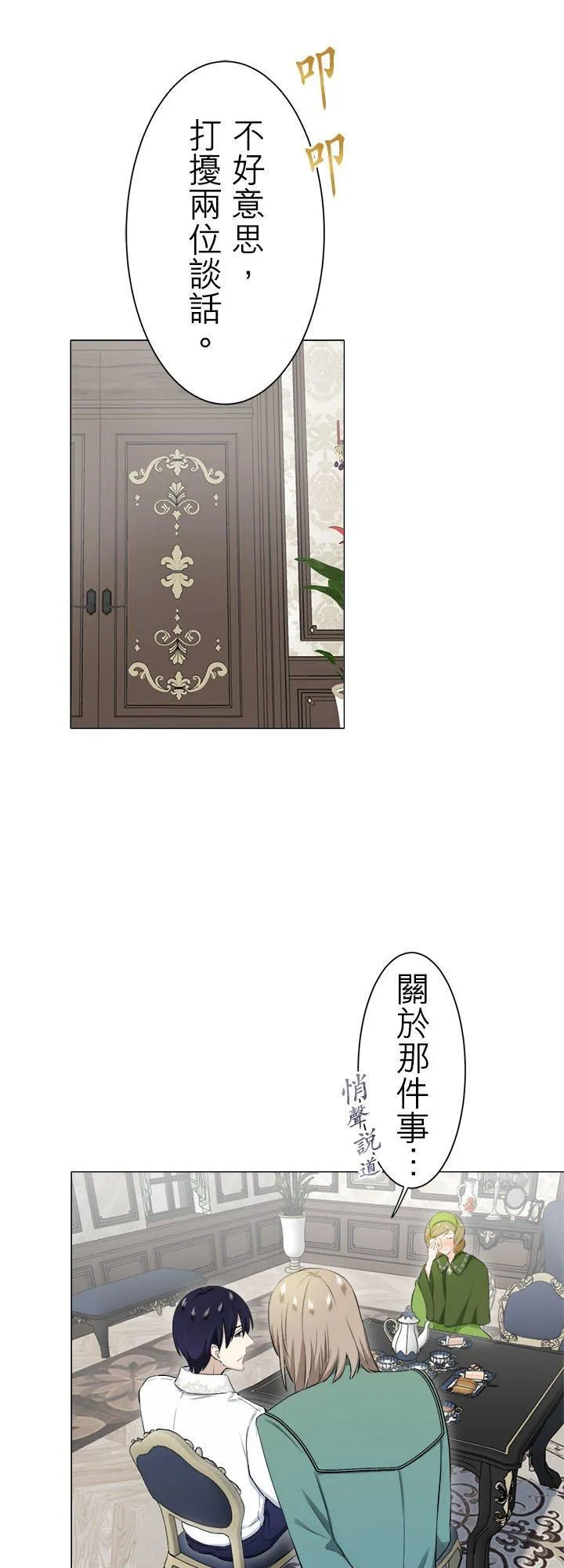 第131话：月亮不出来仍会入夜(2) 第36页