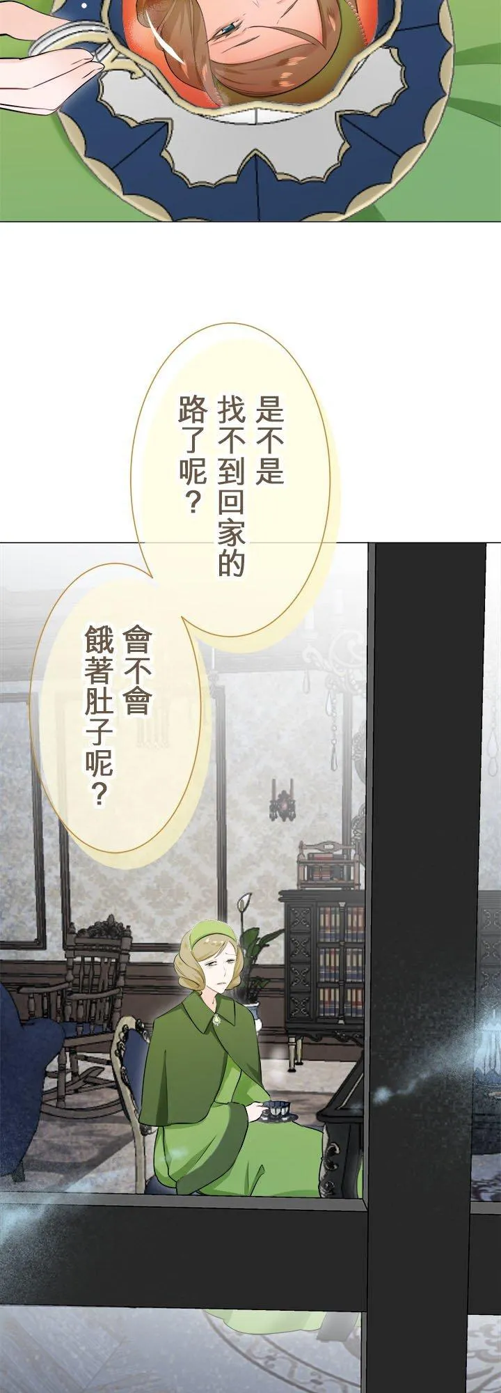 第131话：月亮不出来仍会入夜(2) 第42页