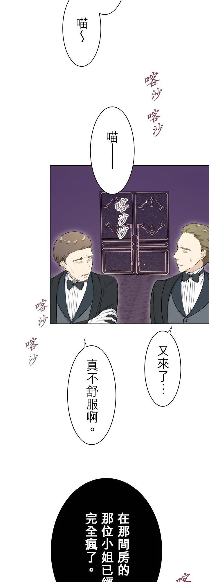 第131话：月亮不出来仍会入夜(2) 第45页