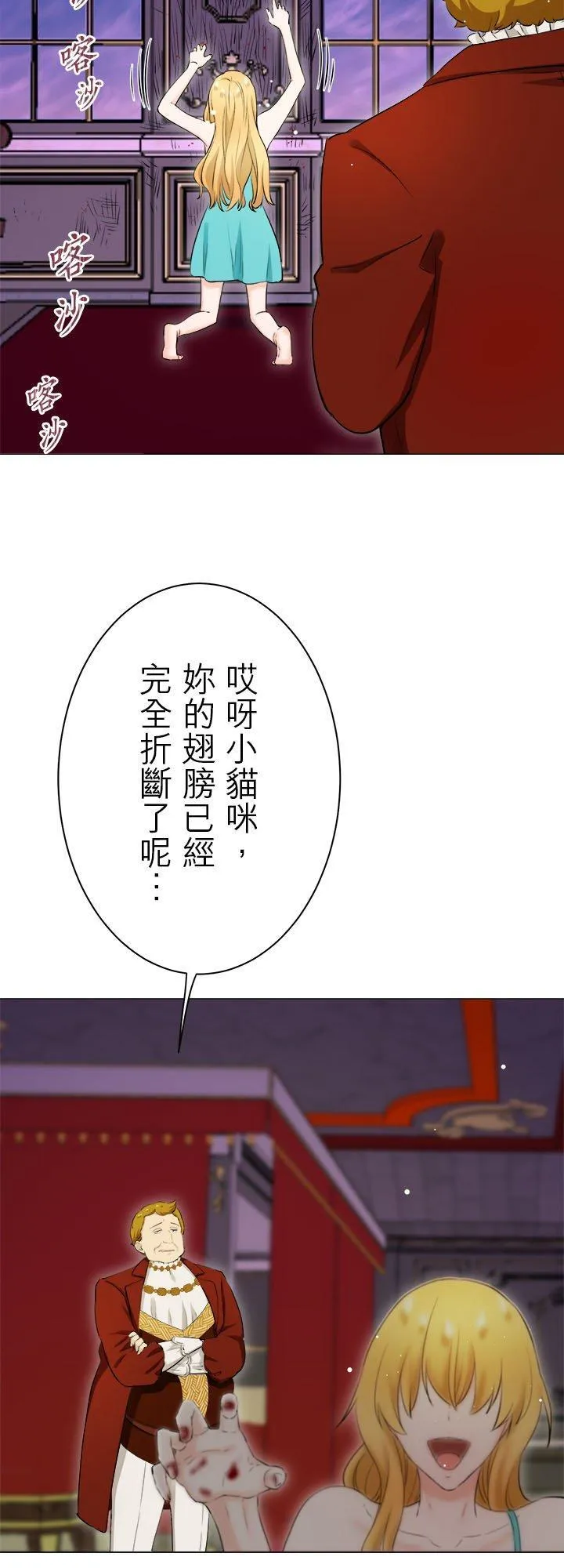 第132话：月亮不出来仍会入夜(3) 第4页