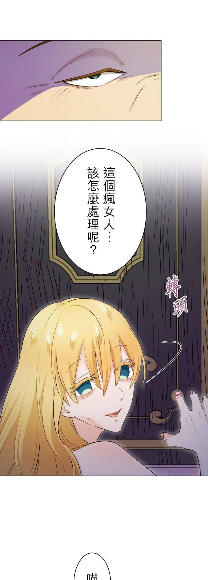 第132话：月亮不出来仍会入夜(3) 第6页