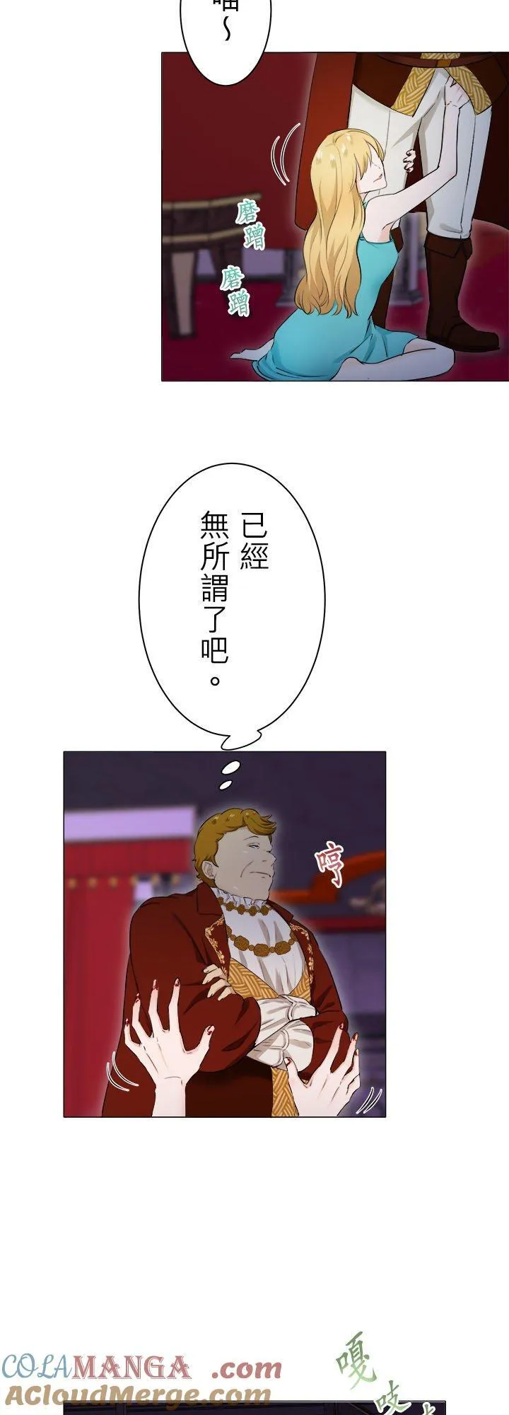 第132话：月亮不出来仍会入夜(3) 第7页