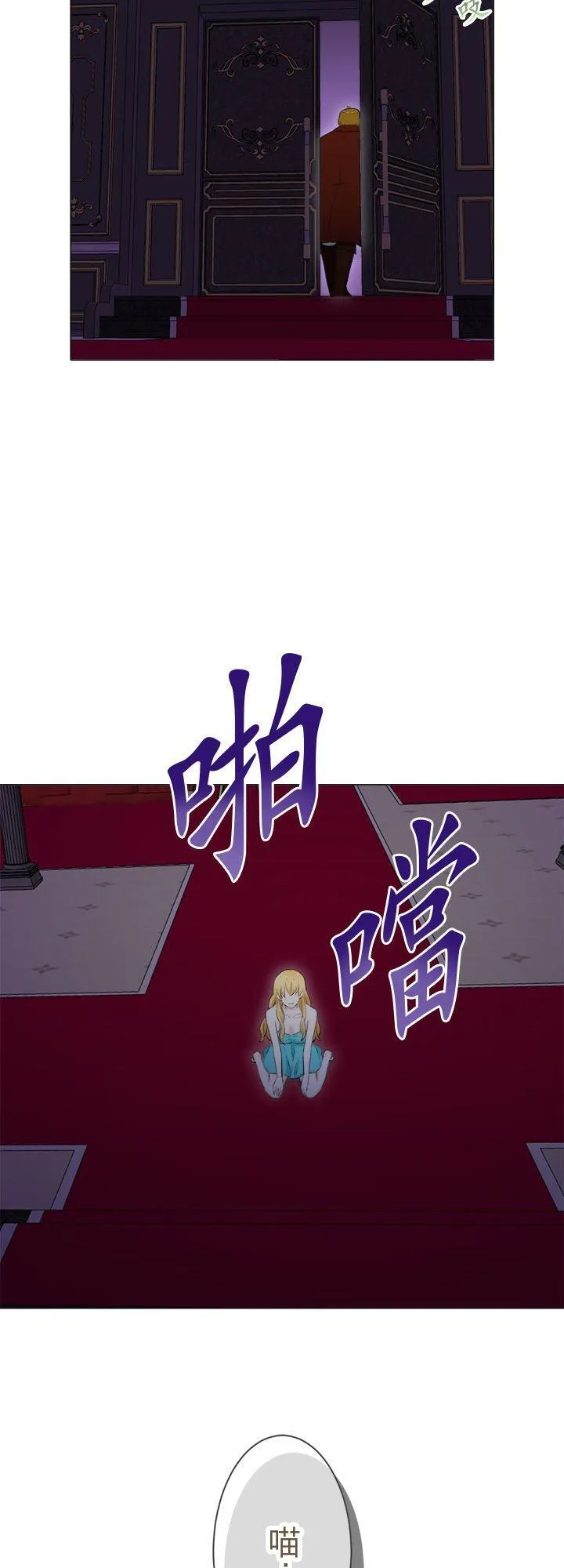 第132话：月亮不出来仍会入夜(3) 第8页