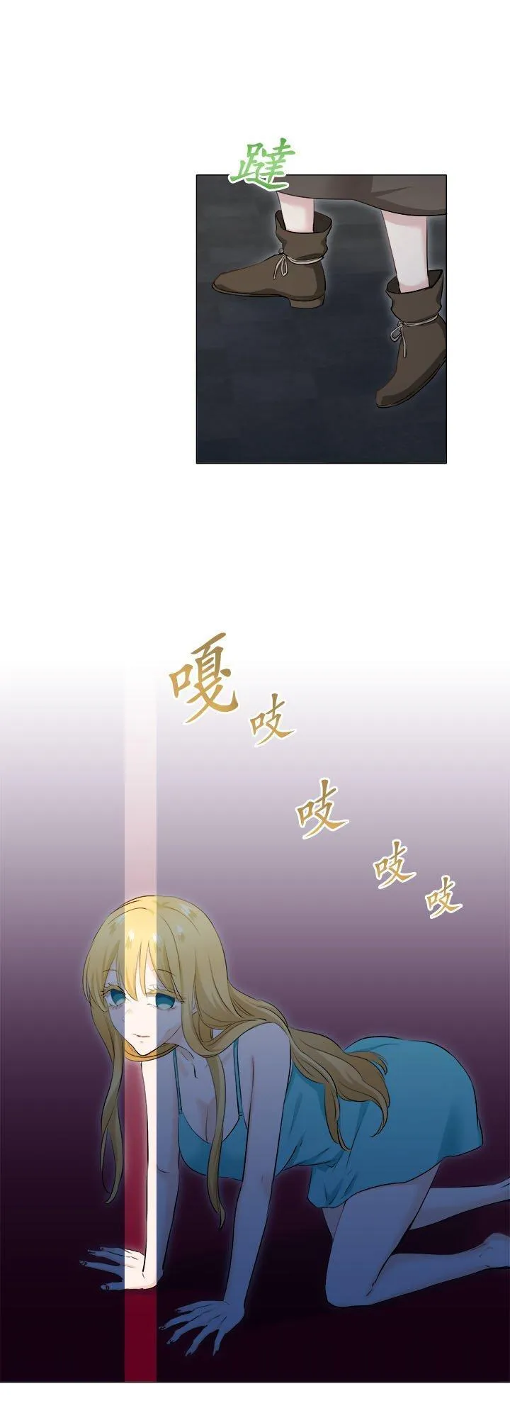 第132话：月亮不出来仍会入夜(3) 第10页