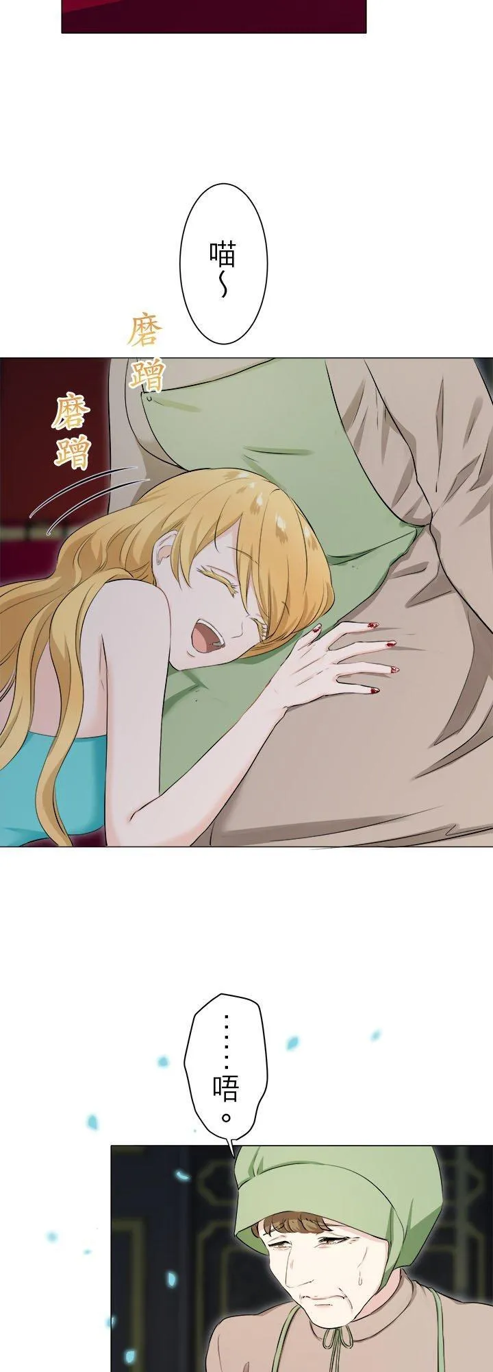 第132话：月亮不出来仍会入夜(3) 第12页