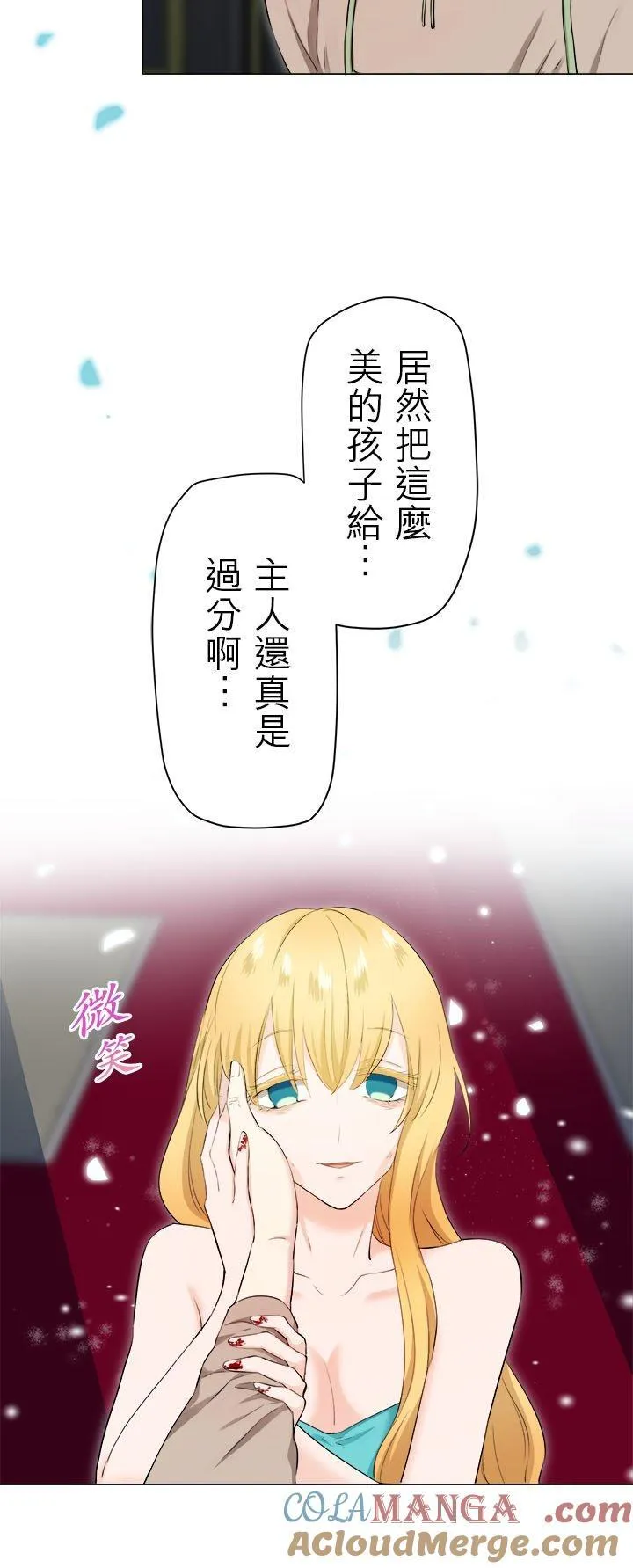 第132话：月亮不出来仍会入夜(3) 第13页