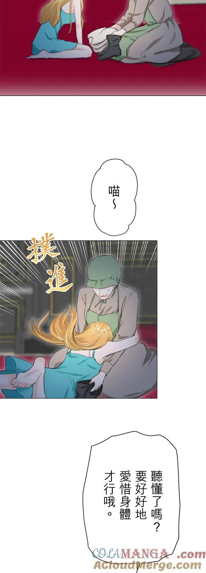 第132话：月亮不出来仍会入夜(3) 第15页