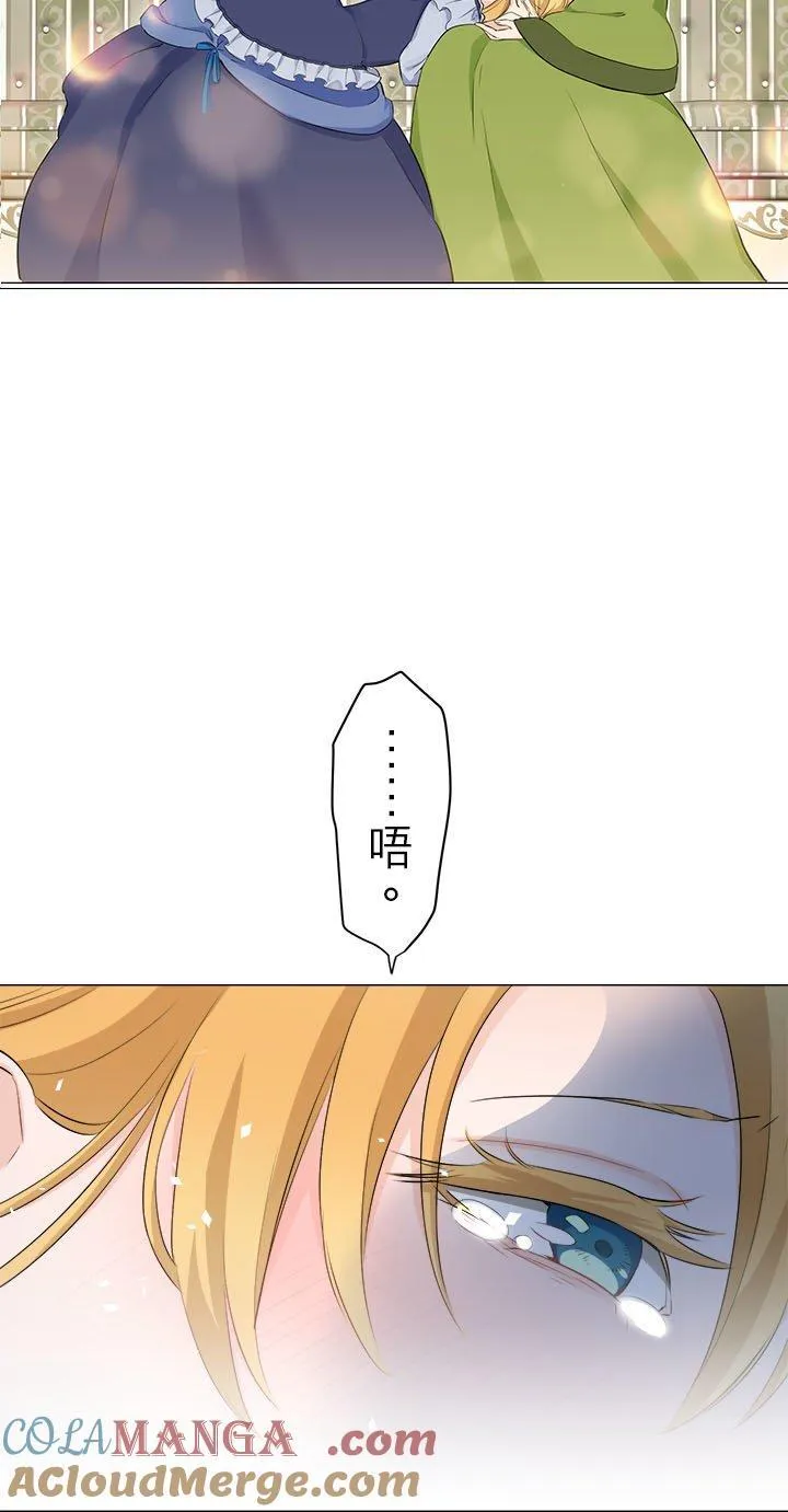 第132话：月亮不出来仍会入夜(3) 第17页
