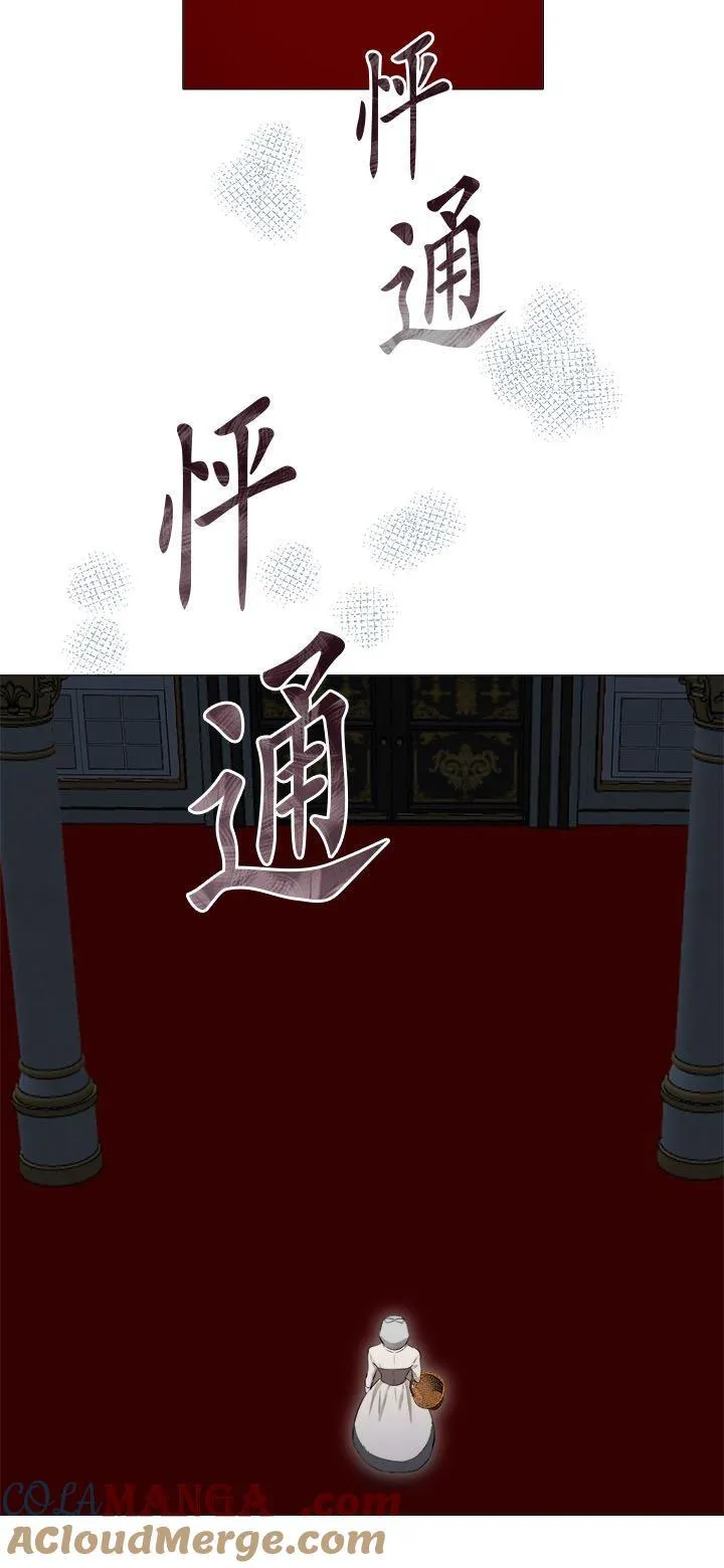 第132话：月亮不出来仍会入夜(3) 第25页