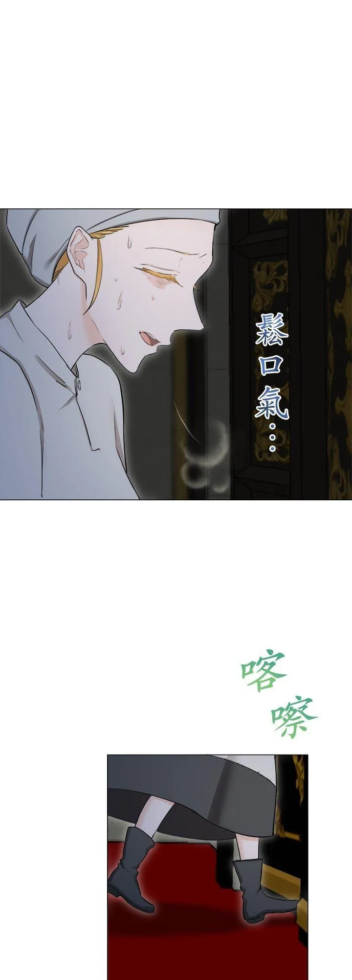 第132话：月亮不出来仍会入夜(3) 第34页