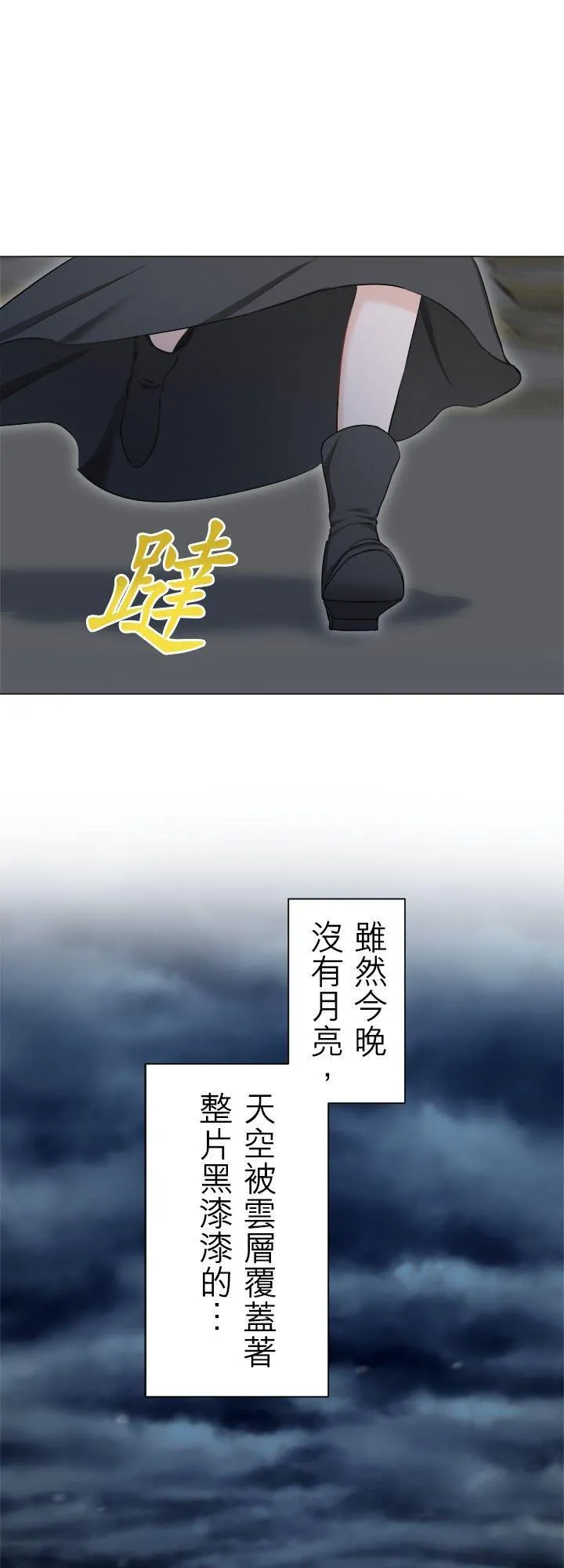 第132话：月亮不出来仍会入夜(3) 第38页