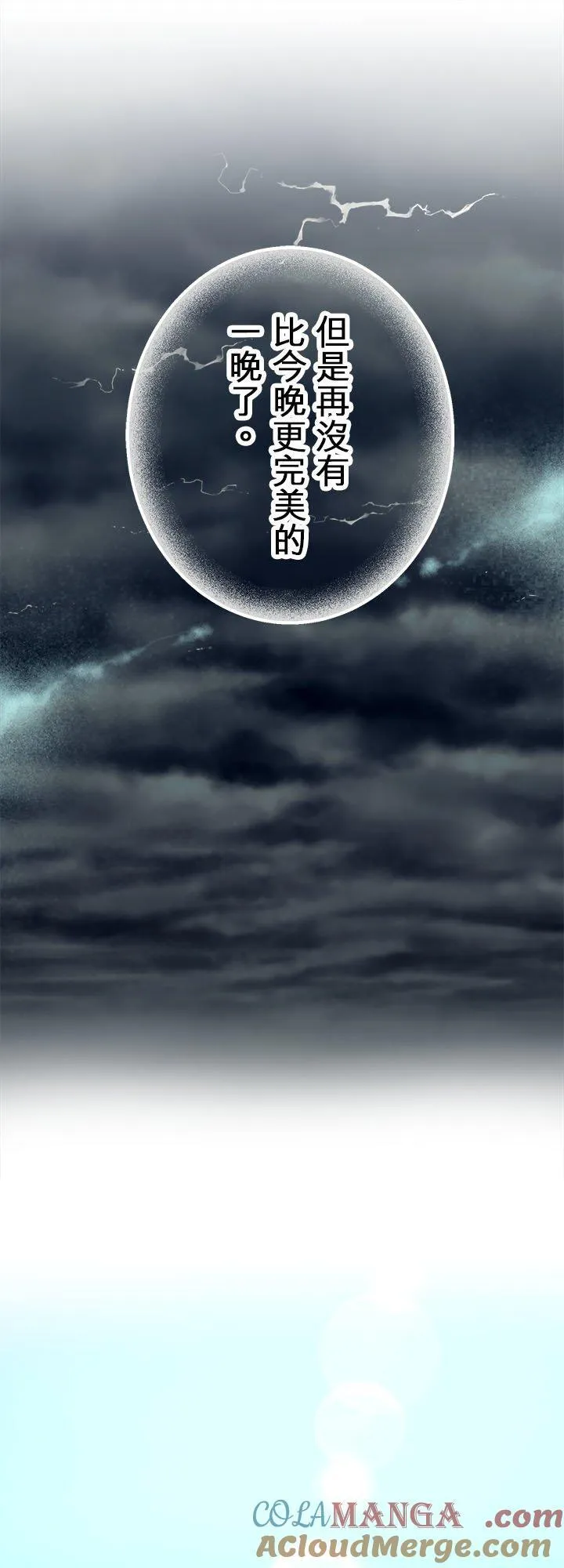 第132话：月亮不出来仍会入夜(3) 第41页