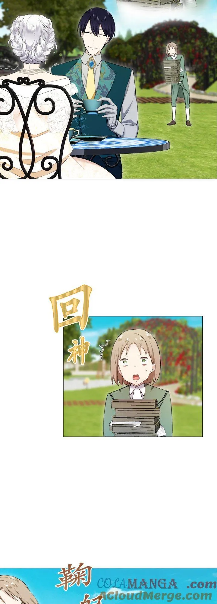 第133话：月亮不出来仍会入夜(4) 第16页