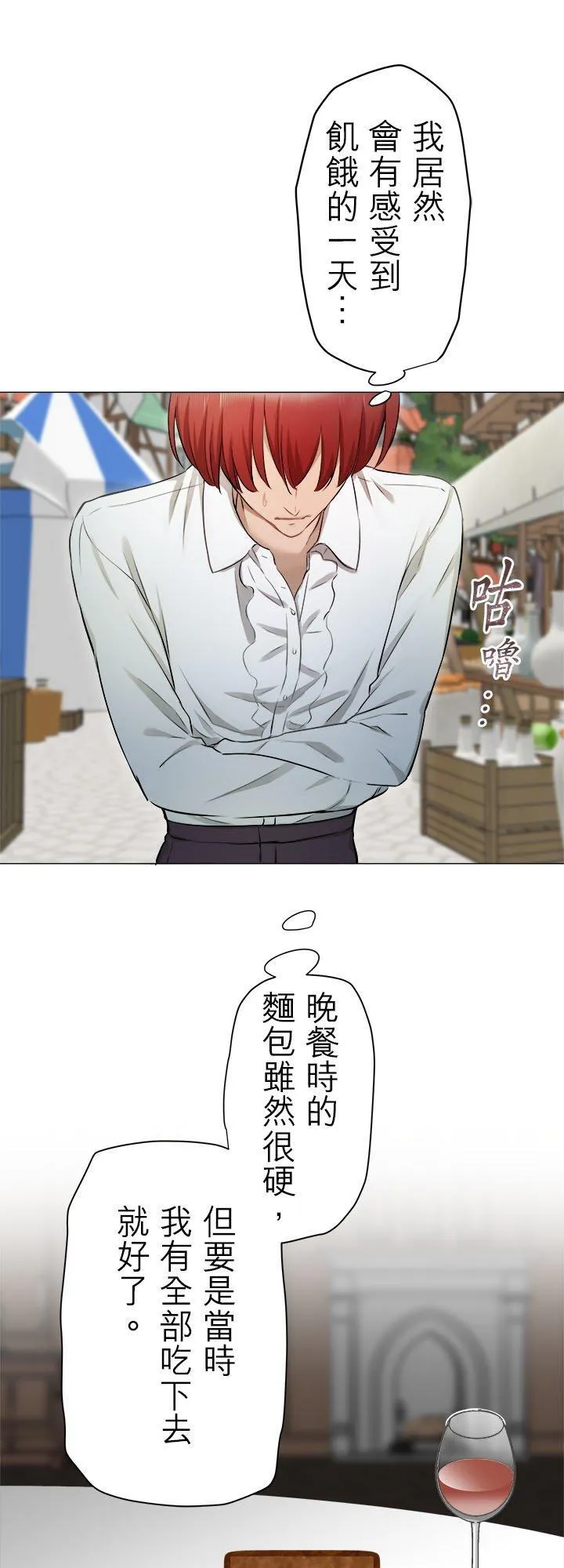 第133话：月亮不出来仍会入夜(4) 第23页