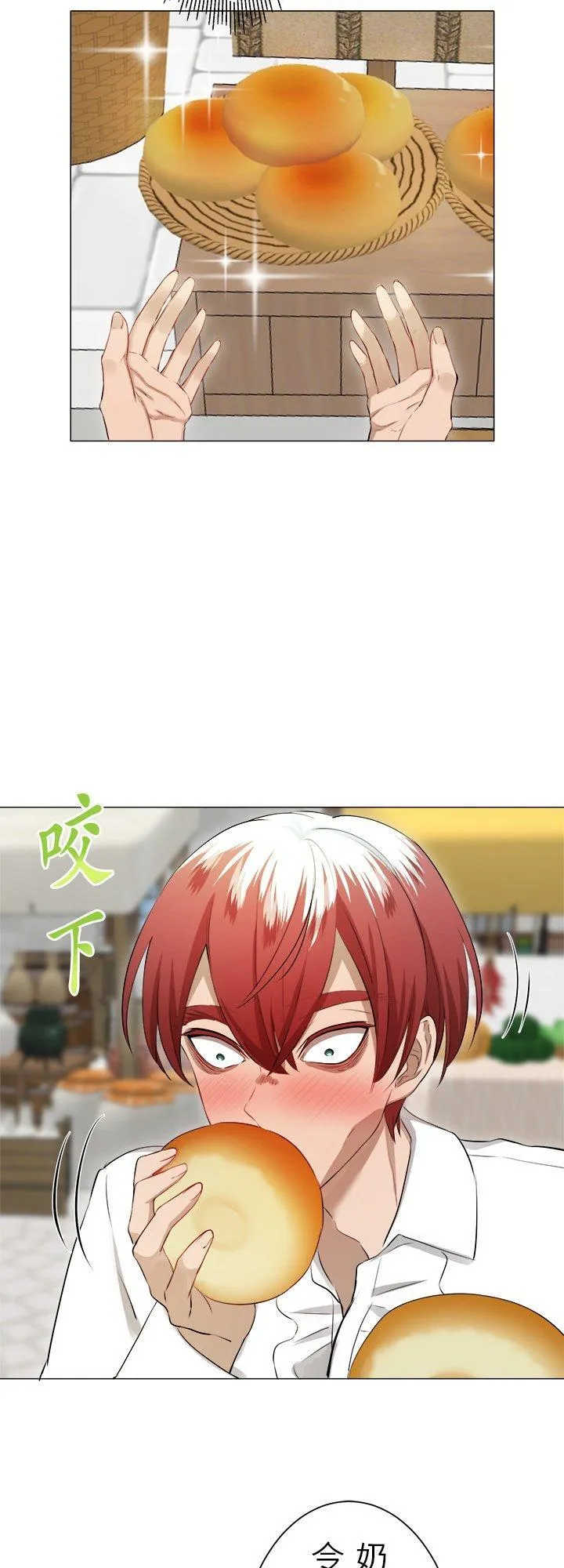 第133话：月亮不出来仍会入夜(4) 第26页