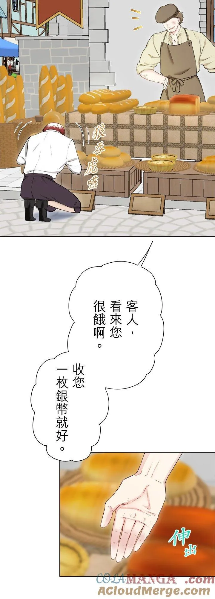 第133话：月亮不出来仍会入夜(4) 第28页