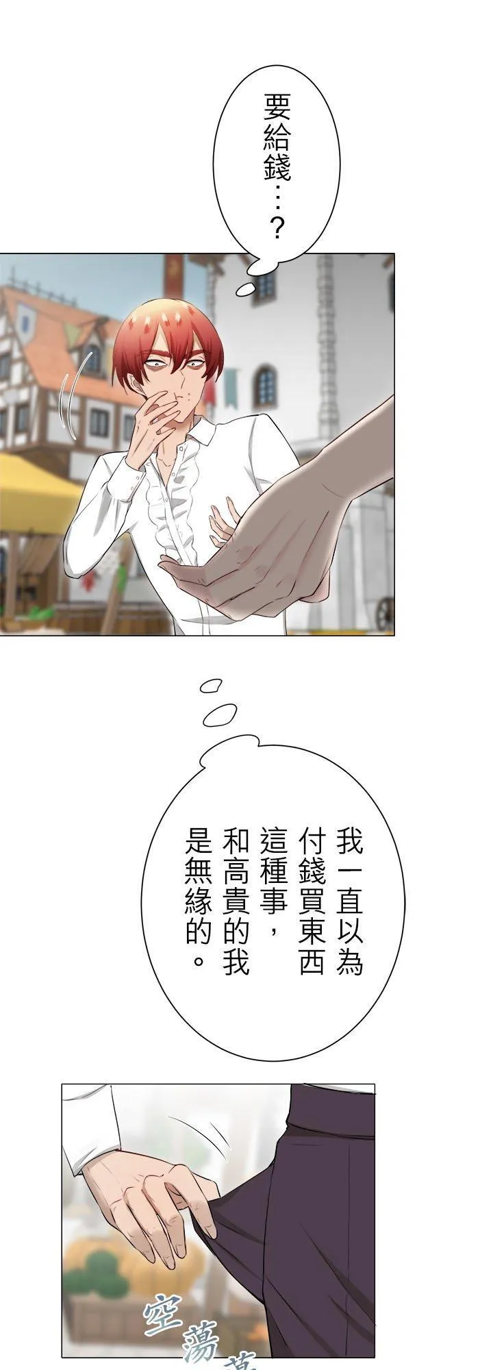 第133话：月亮不出来仍会入夜(4) 第30页