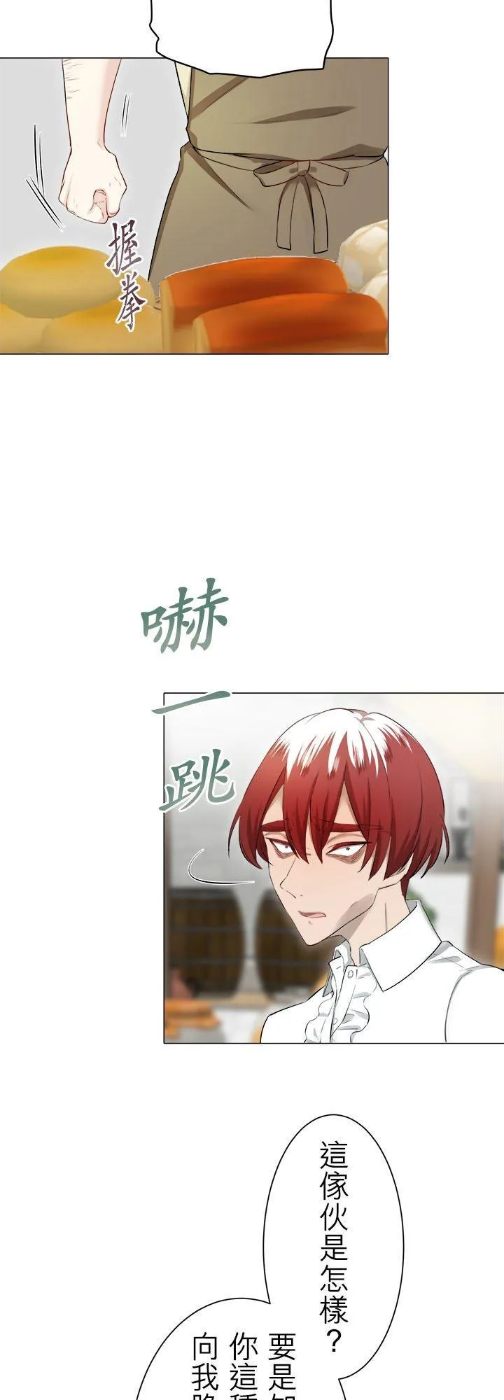 第133话：月亮不出来仍会入夜(4) 第32页