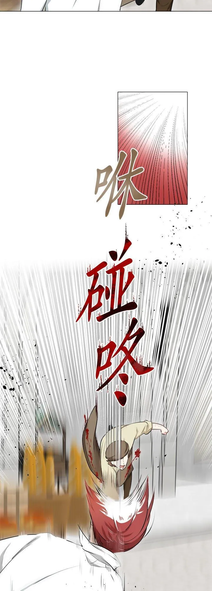 第133话：月亮不出来仍会入夜(4) 第36页