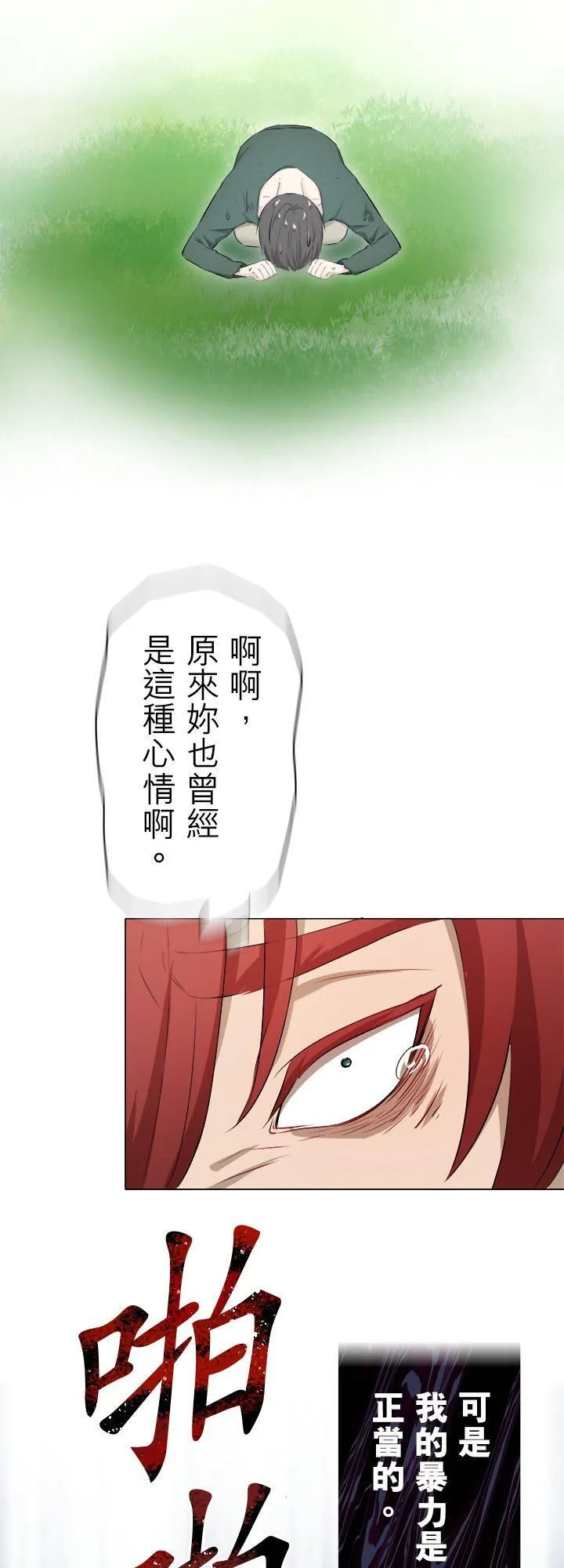 第133话：月亮不出来仍会入夜(4) 第41页