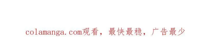 第133话：月亮不出来仍会入夜(4) 第48页