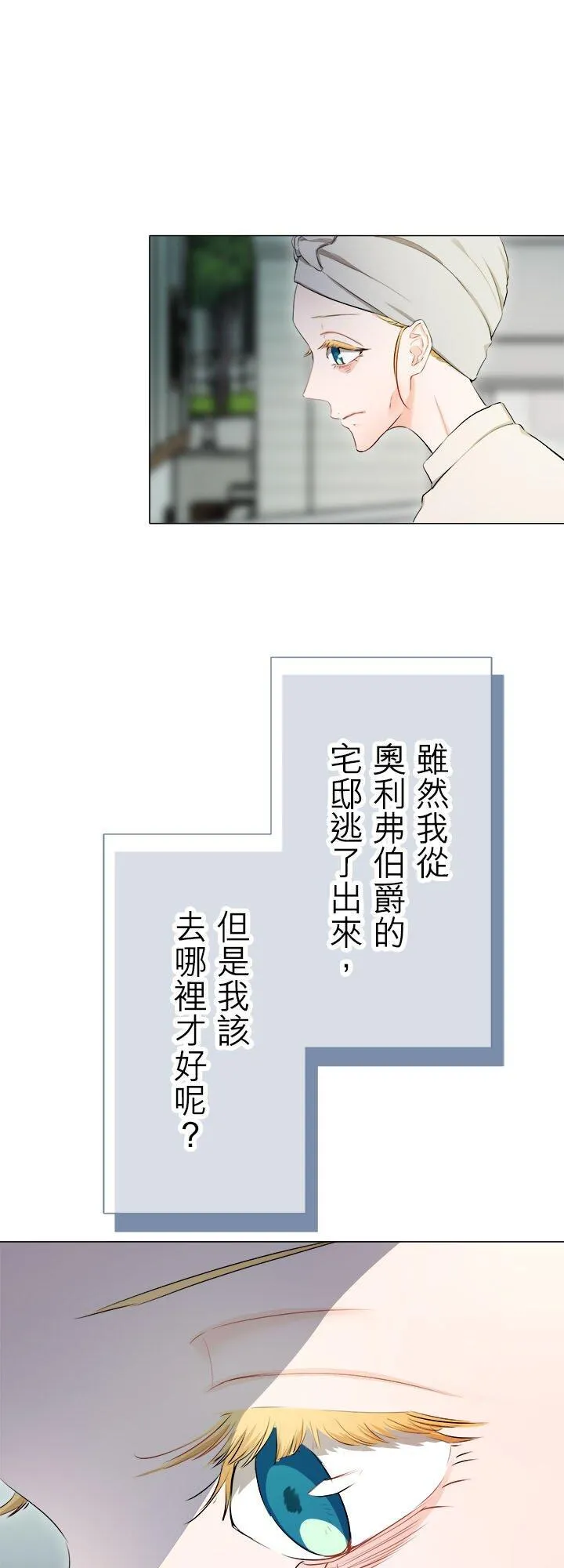 第133话：月亮不出来仍会入夜(4) 第50页