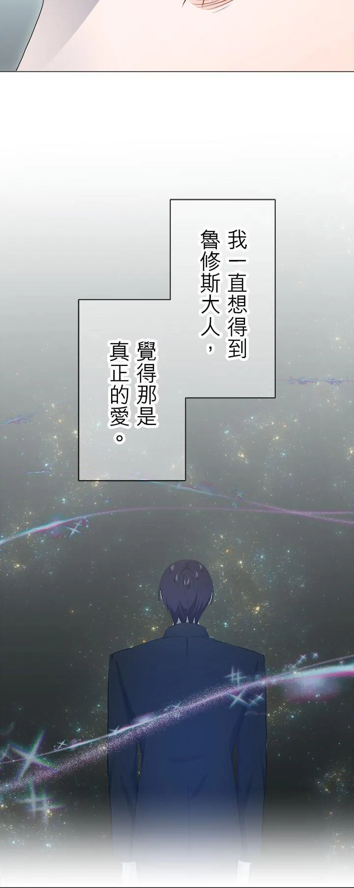 第134话：日常生活中的幸福(1) 第3页