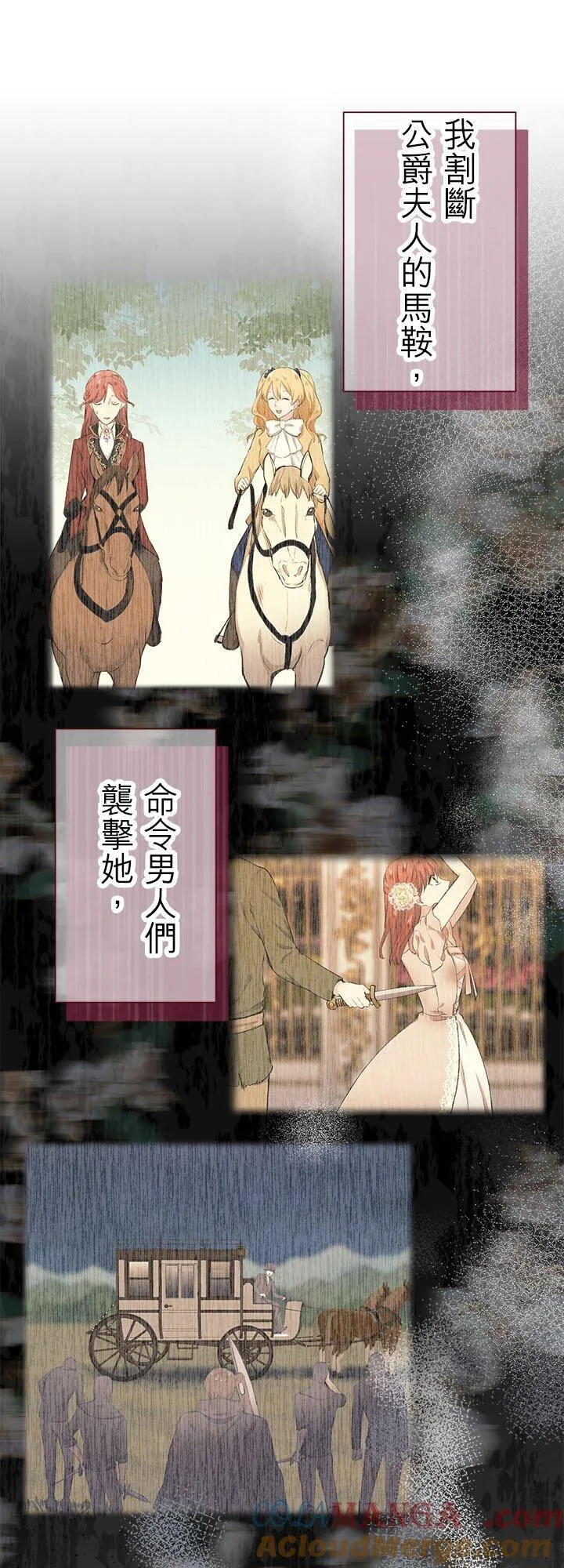 第134话：日常生活中的幸福(1) 第4页