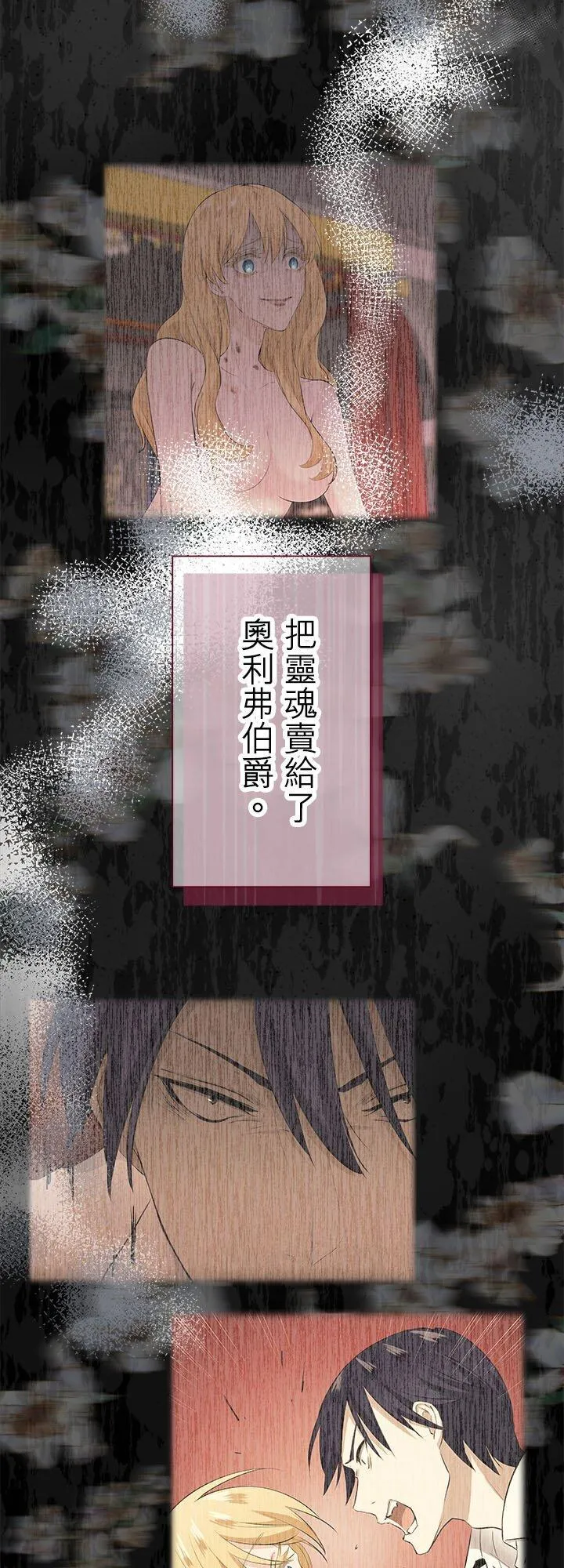 第134话：日常生活中的幸福(1) 第5页